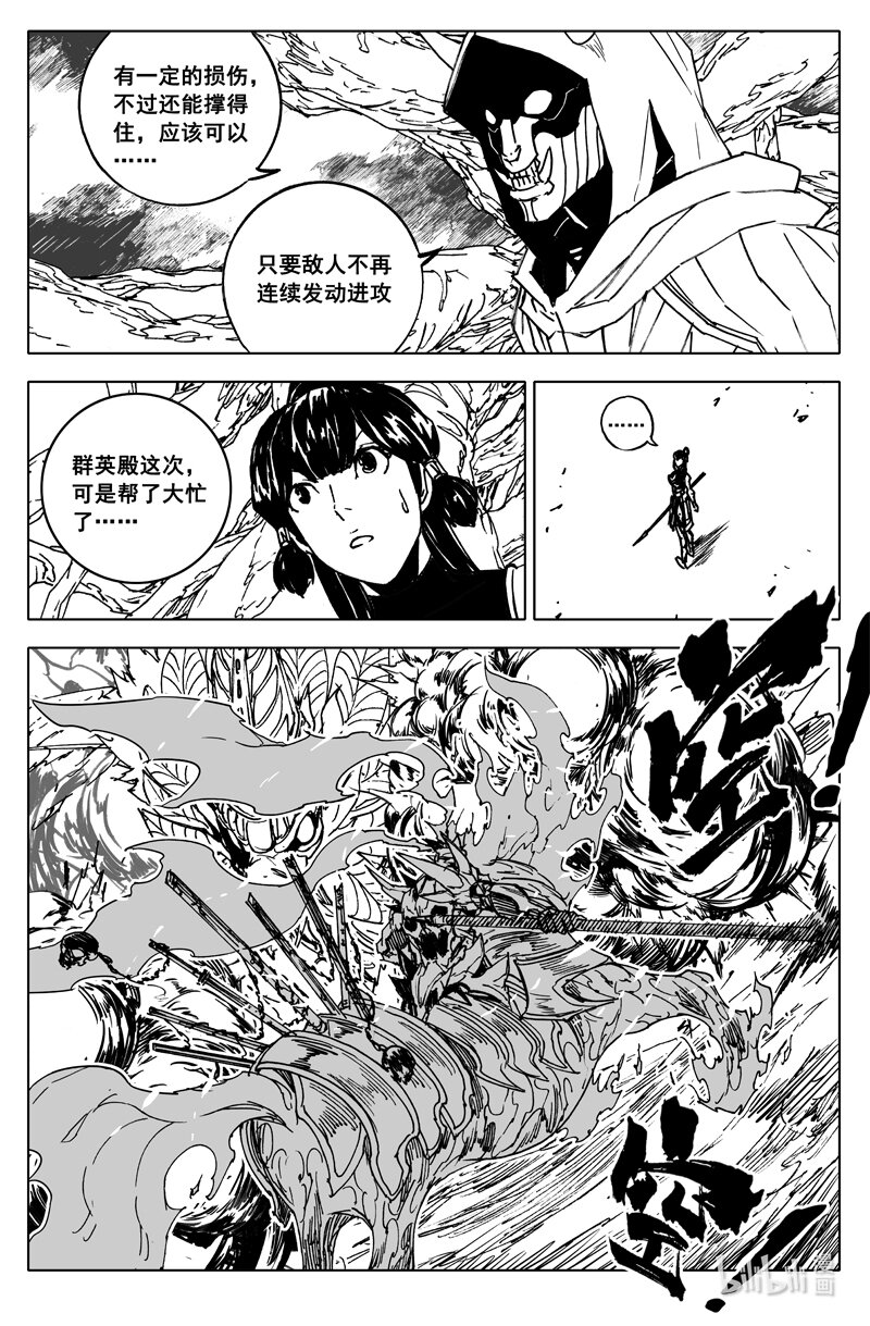 三六八 神威9