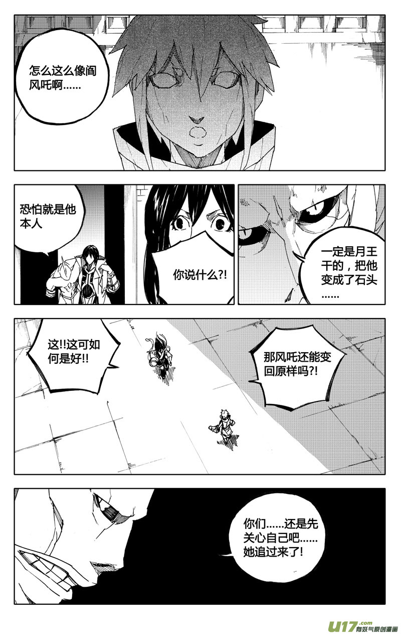 八十五 困境1