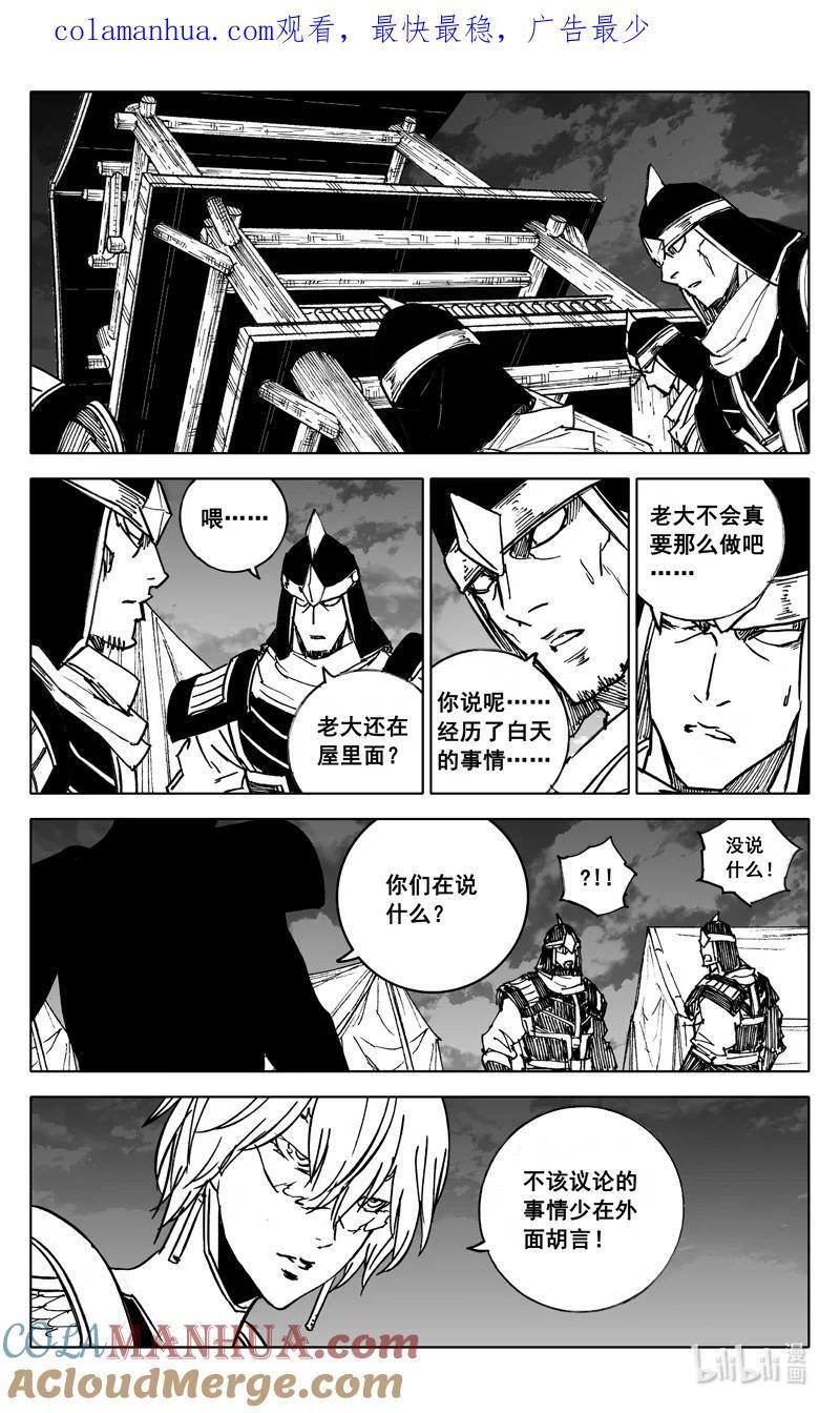 三九三 裂痕0
