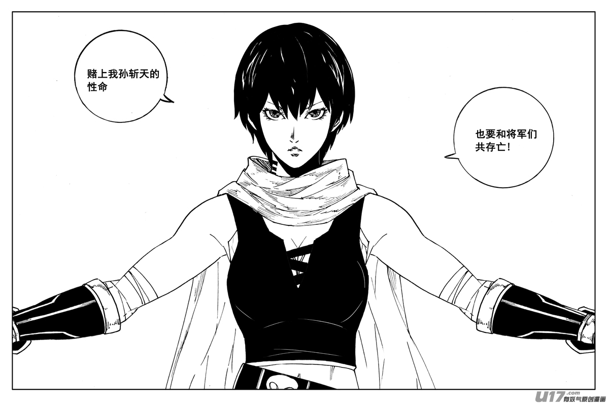 二六三 封印16
