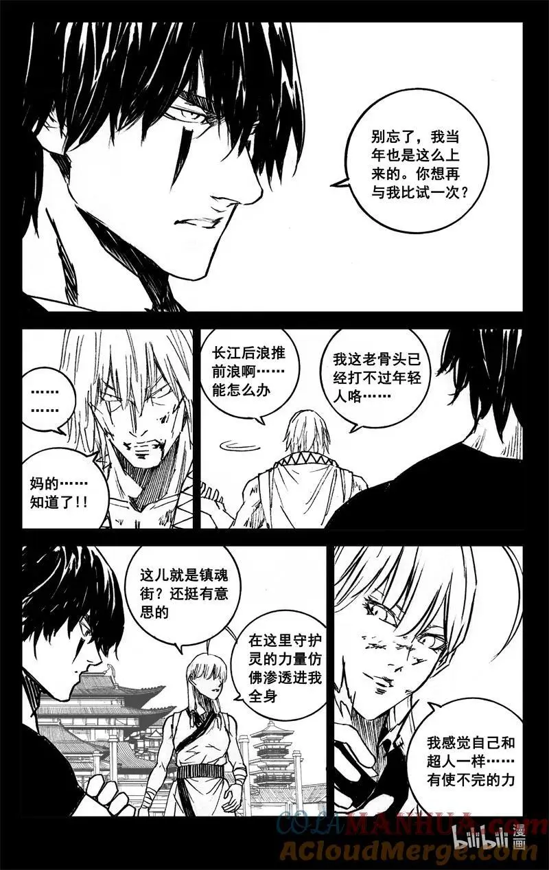 四零四 决斗2