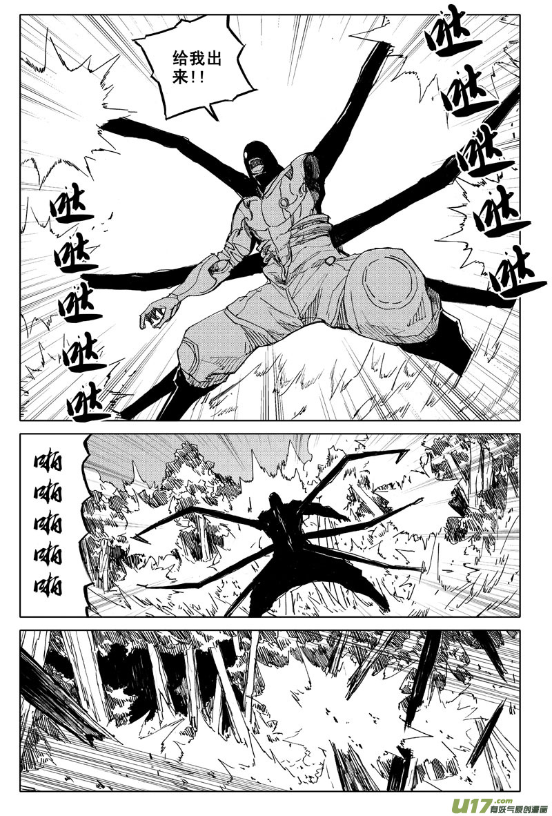 五十二 疾风4