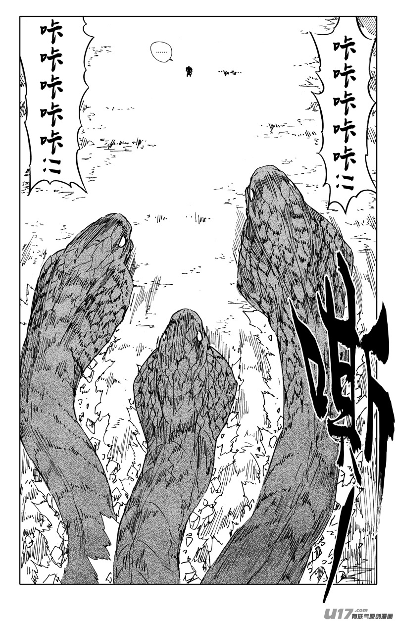 二二七 霸王9