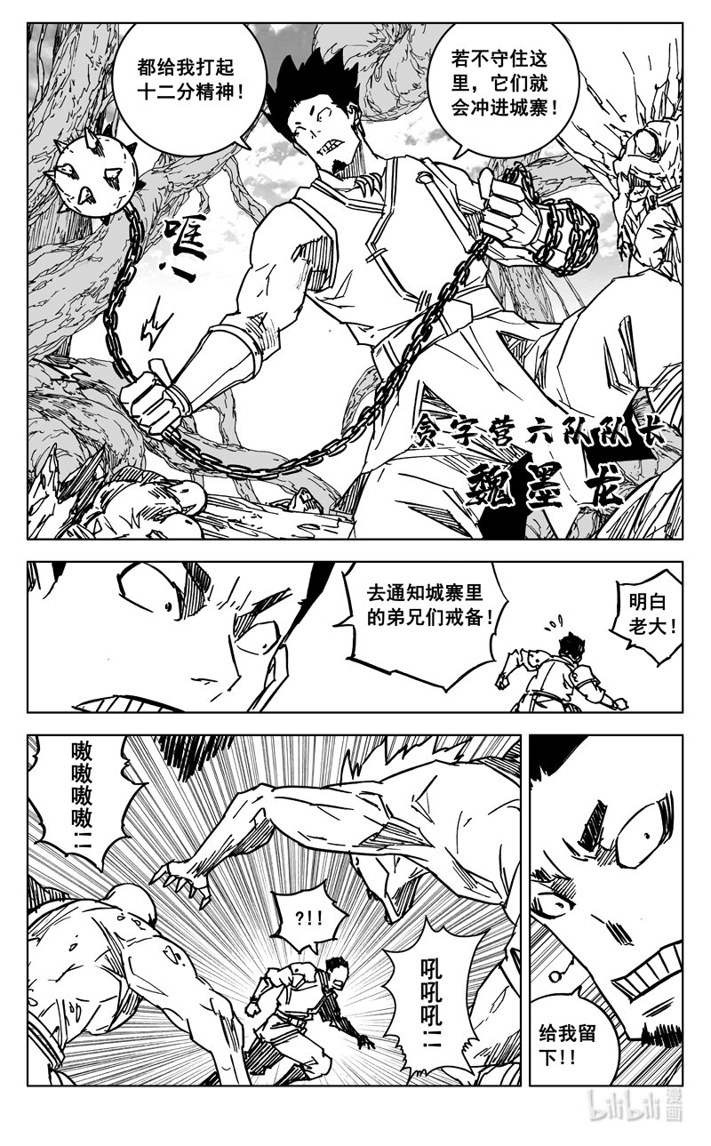 三五九 烈将6