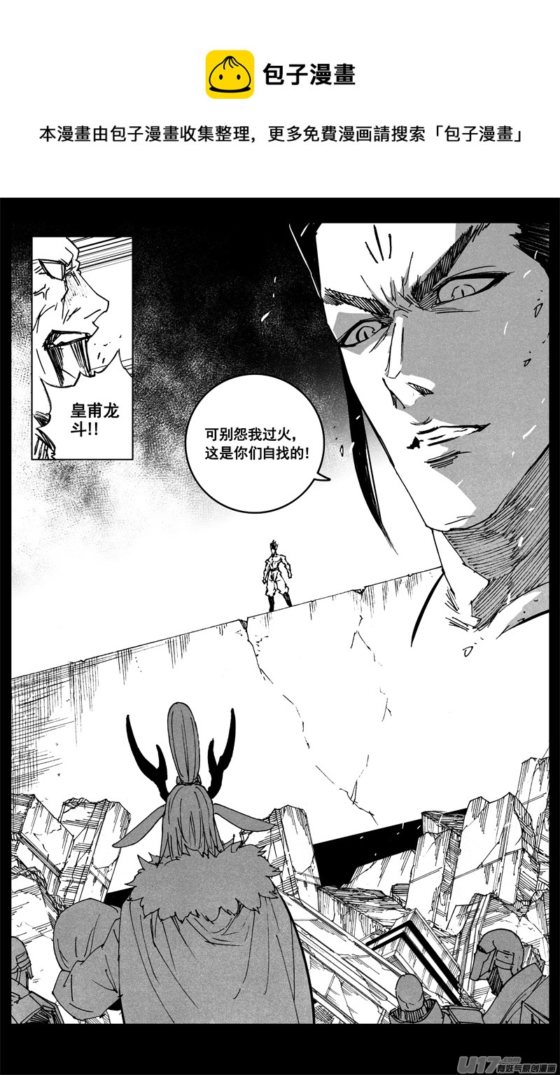 三二九 武器5