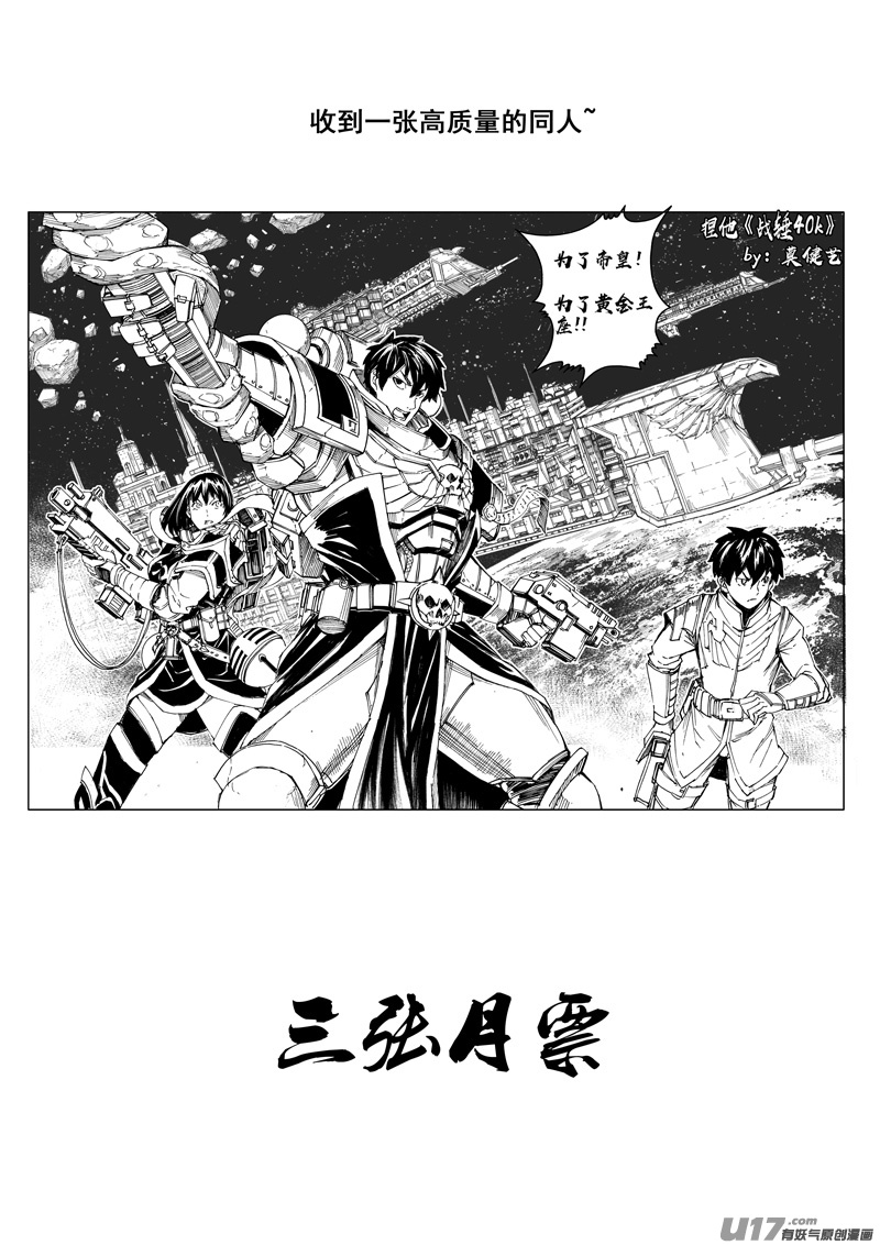二二四 谋士30