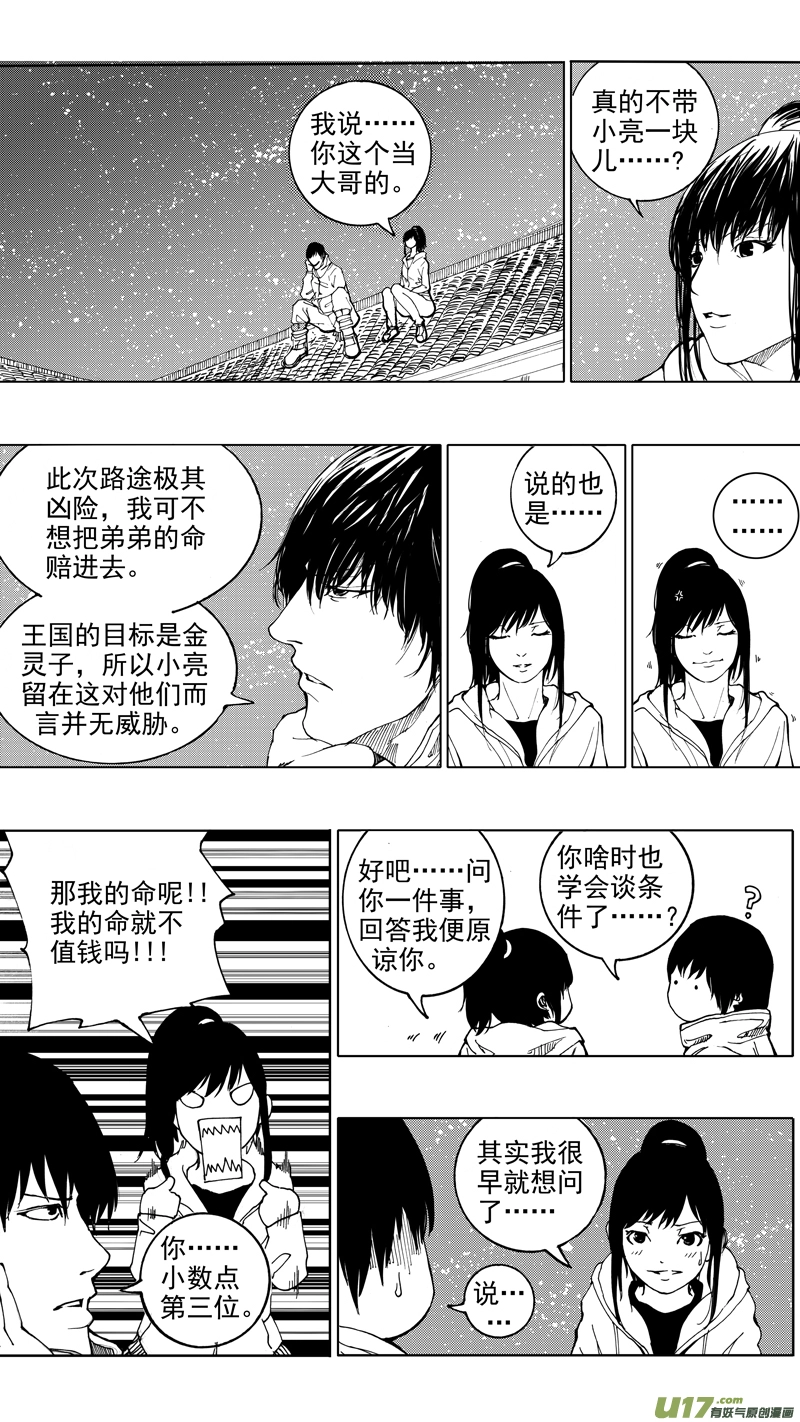 第十四章 唯我独尊12