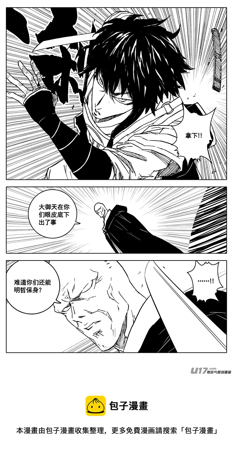 三四六 攻城4