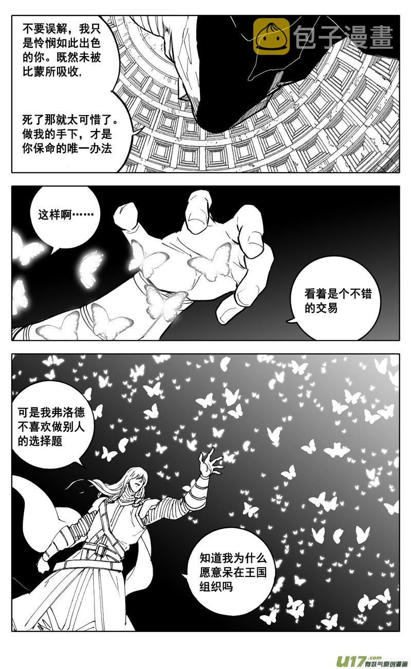 二八一 剑蝶10