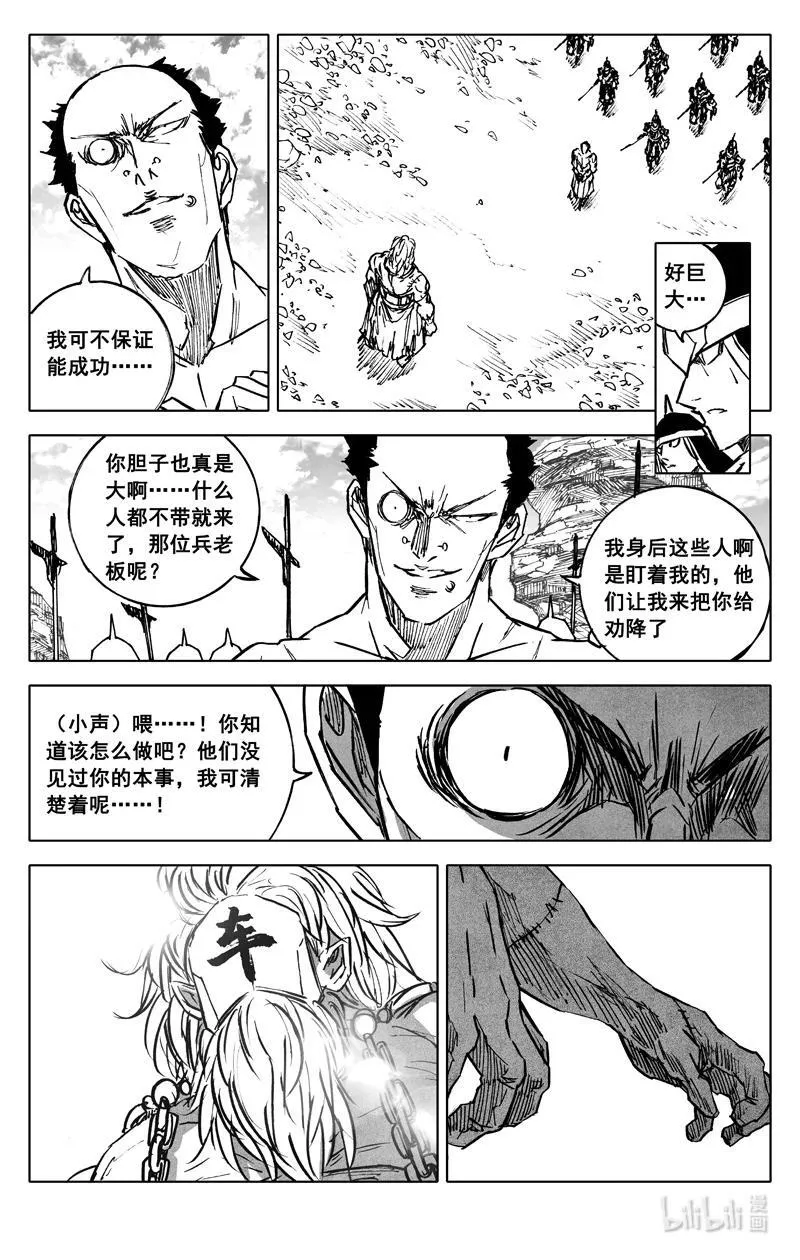 四一一 热浪15