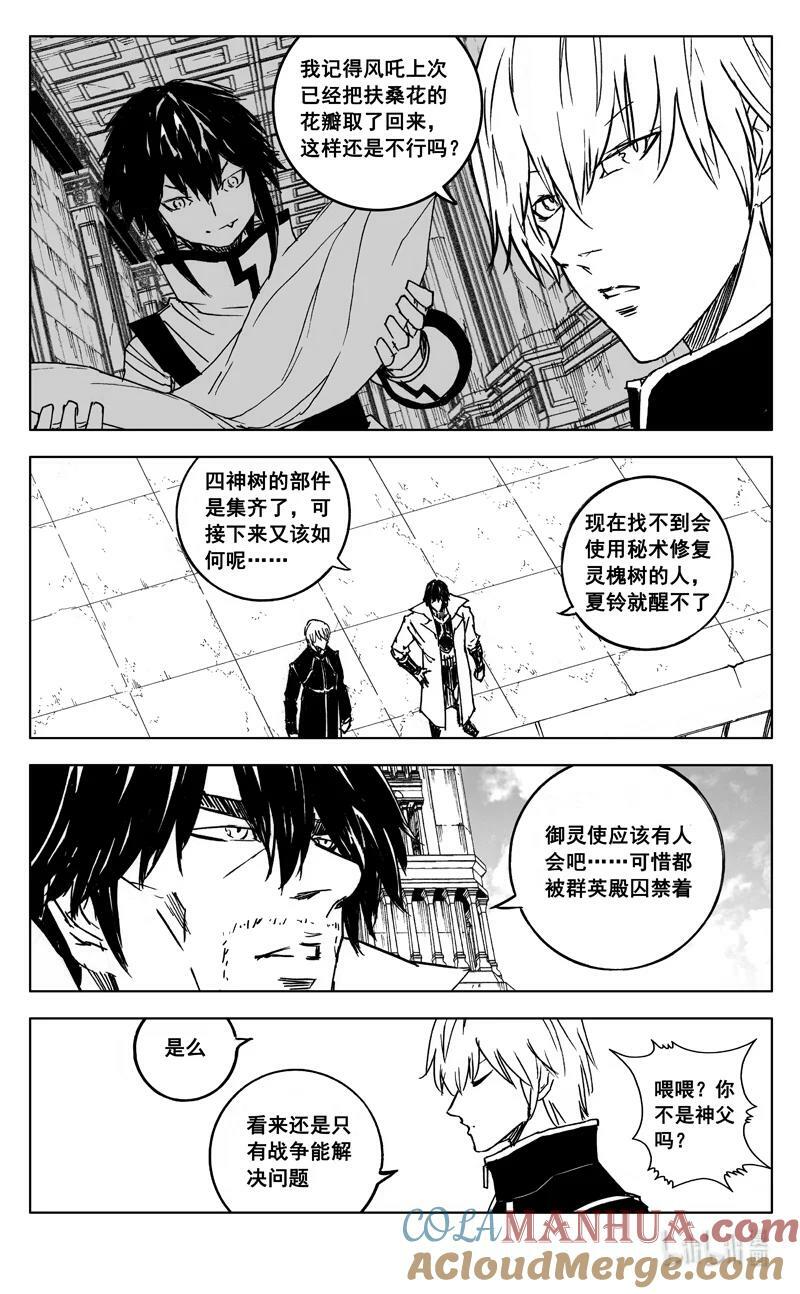三九零 梦境8