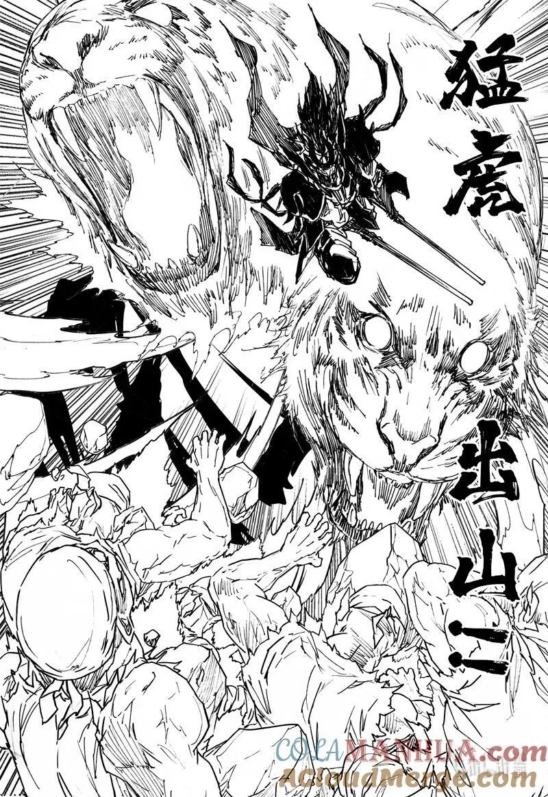 四一零 门神6