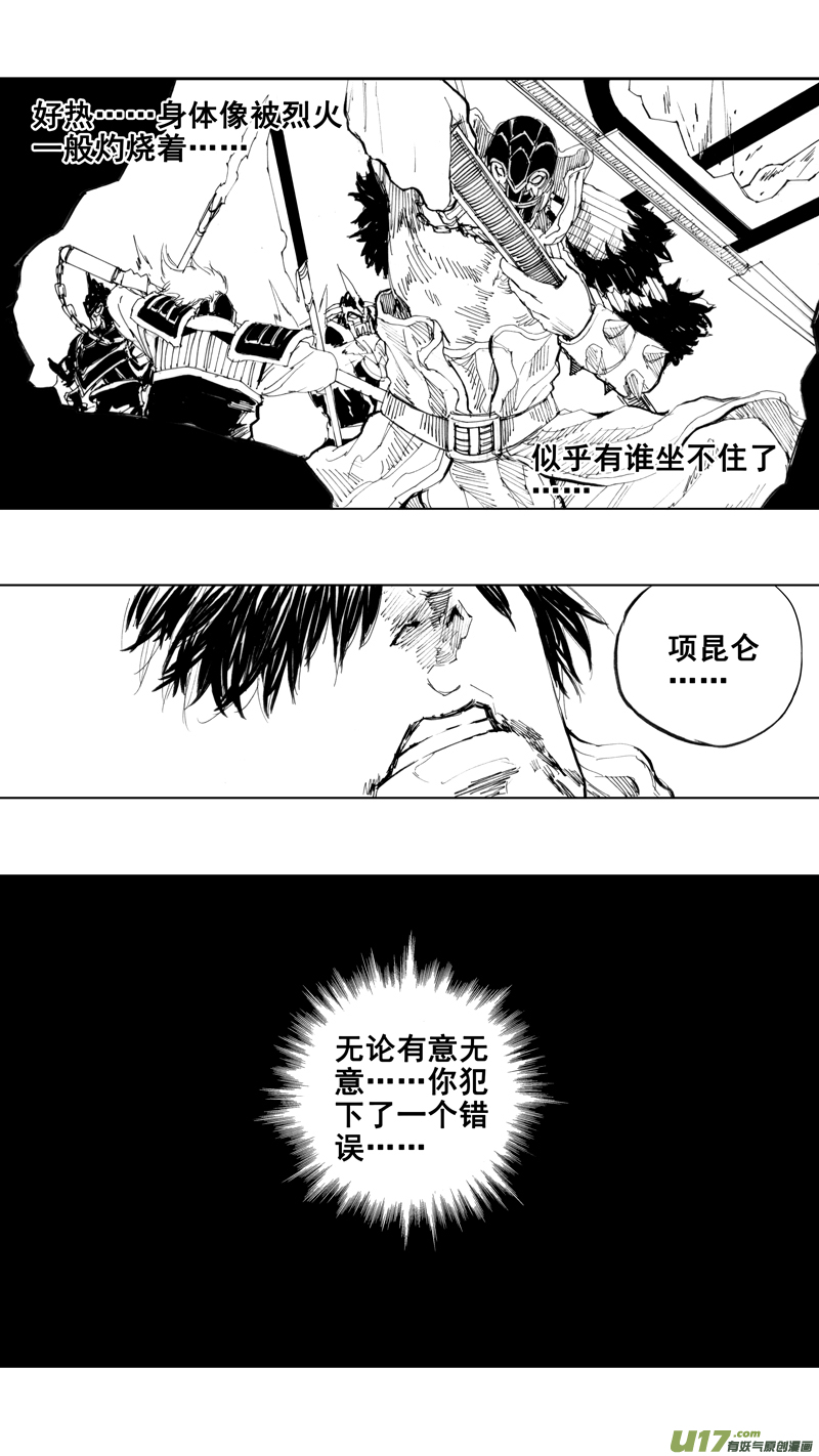 三十九章 深不可测8