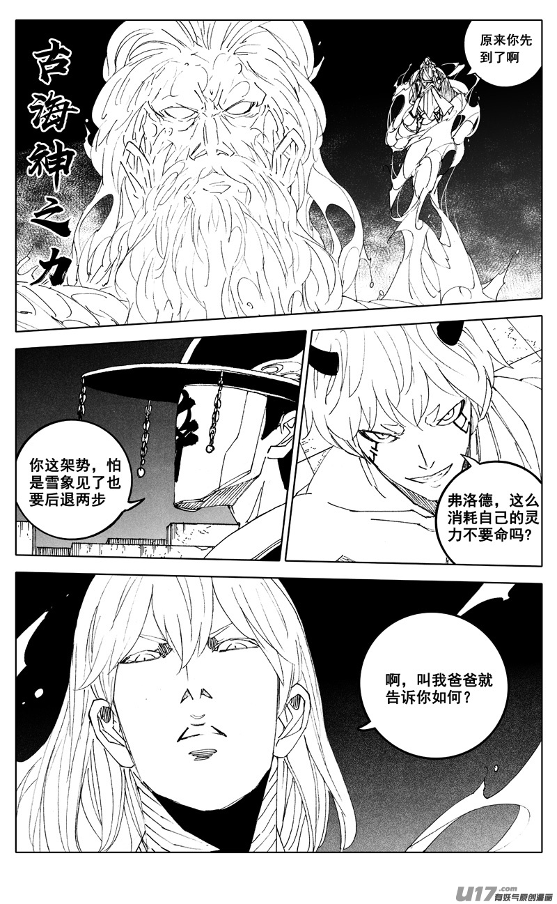 二八四 海神2