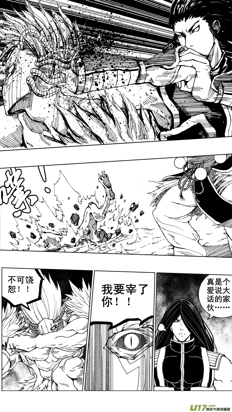 第九章 破竹之势9