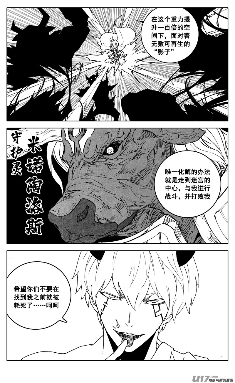 二八二 迷宫10