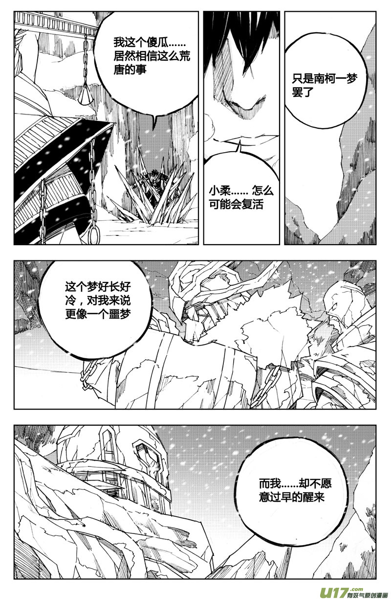 七十 白焰7