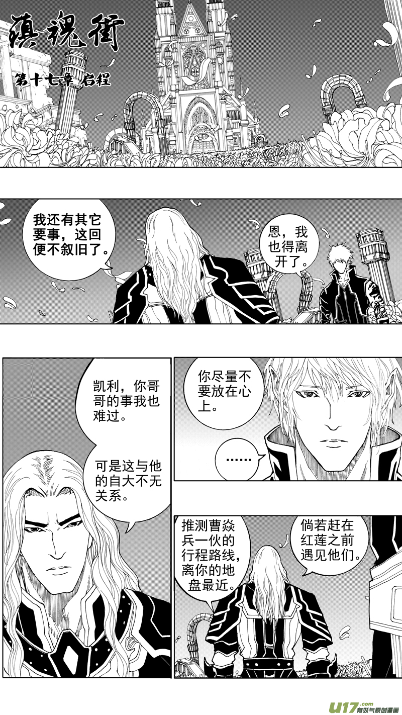 第十七章 启程0