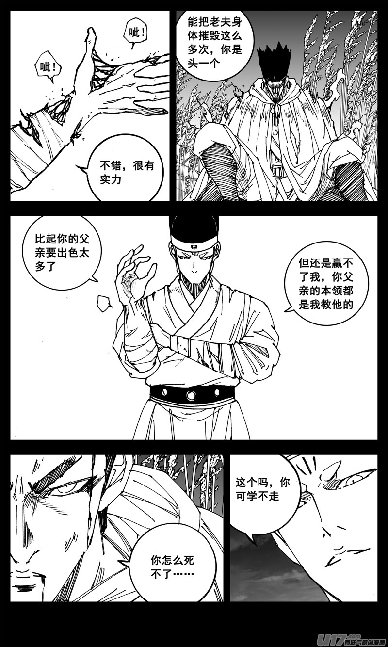 三二零 门徒5