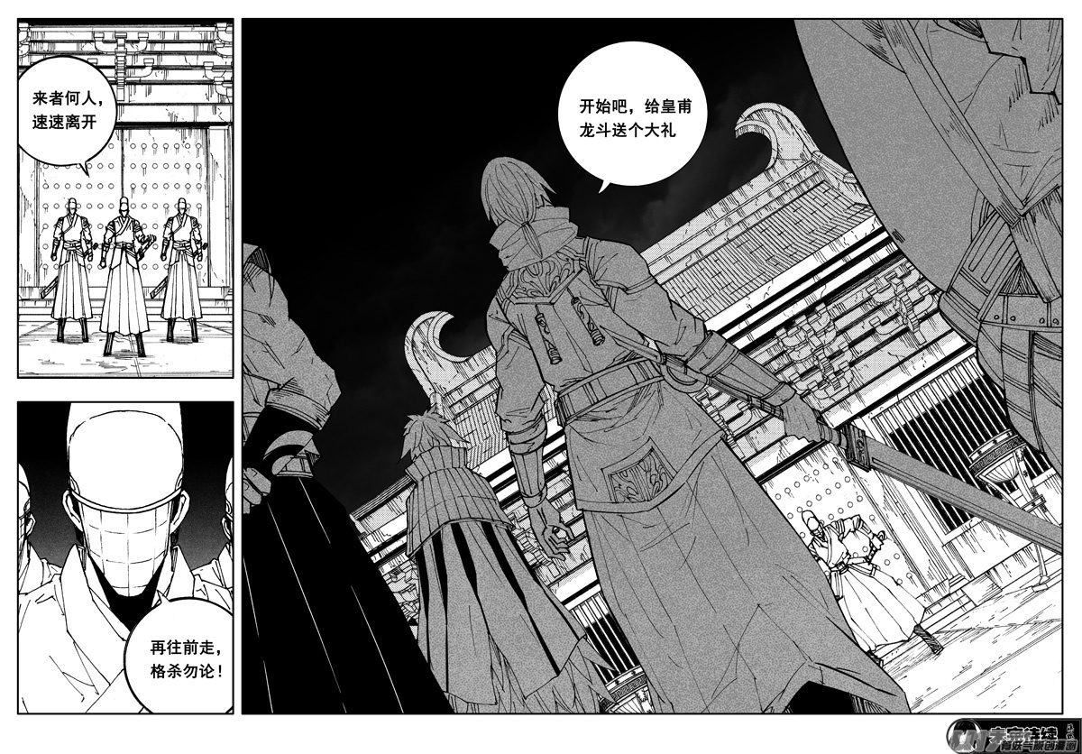 二七三 要塞19
