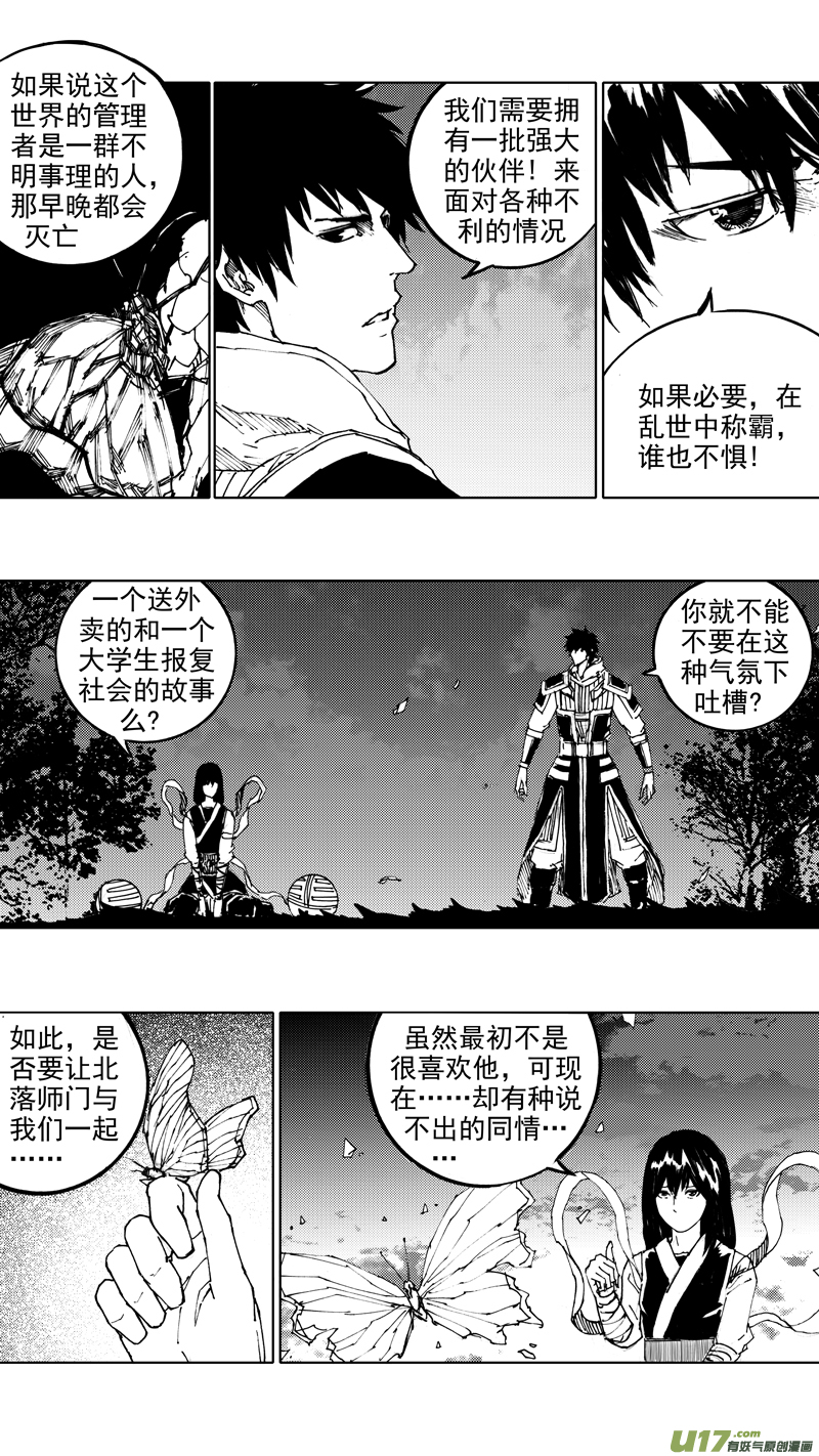 四十六章 浮生若梦10