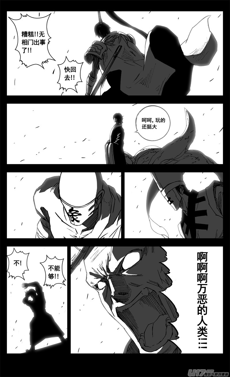三二八 破坏17