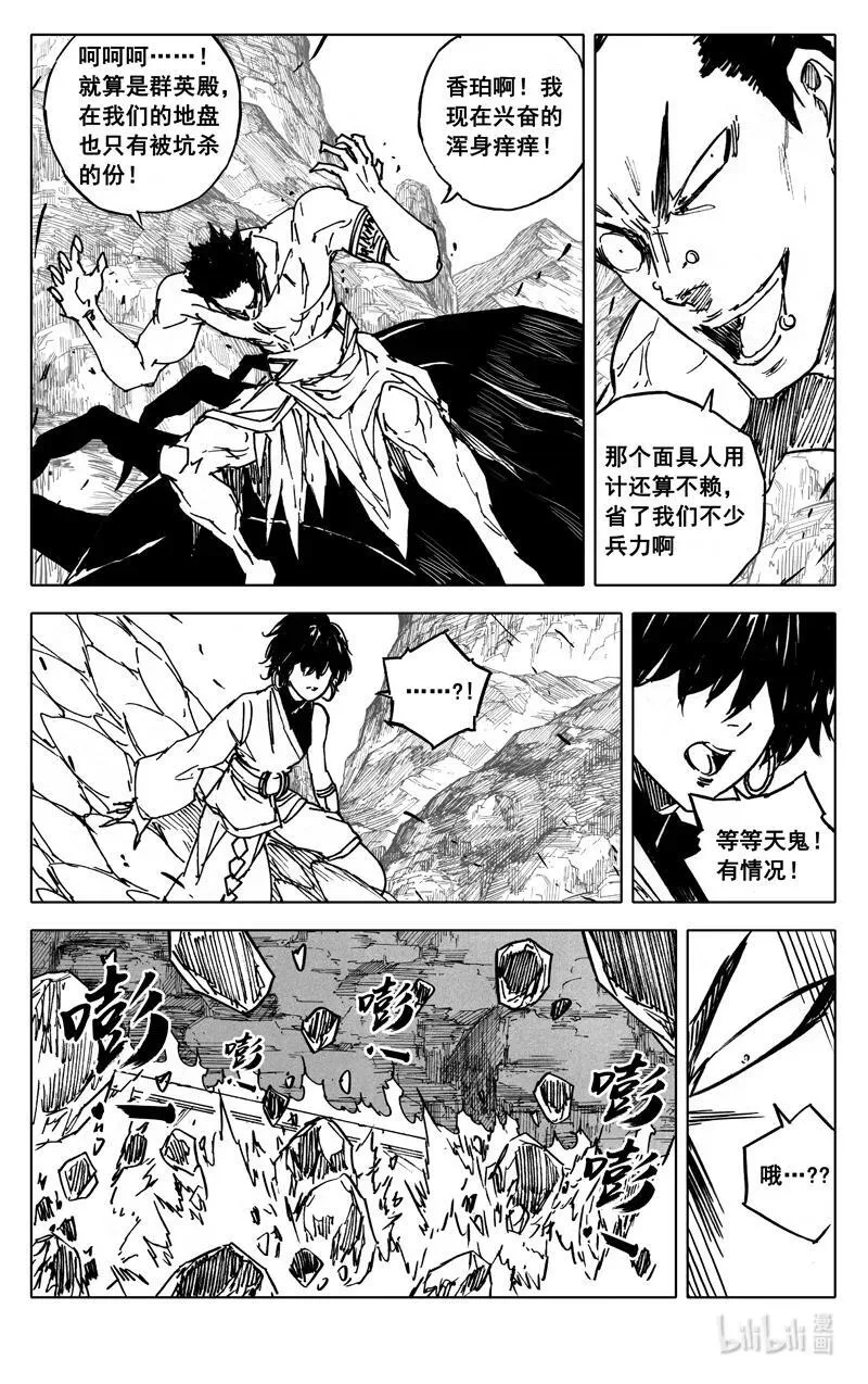 四零九 围攻11