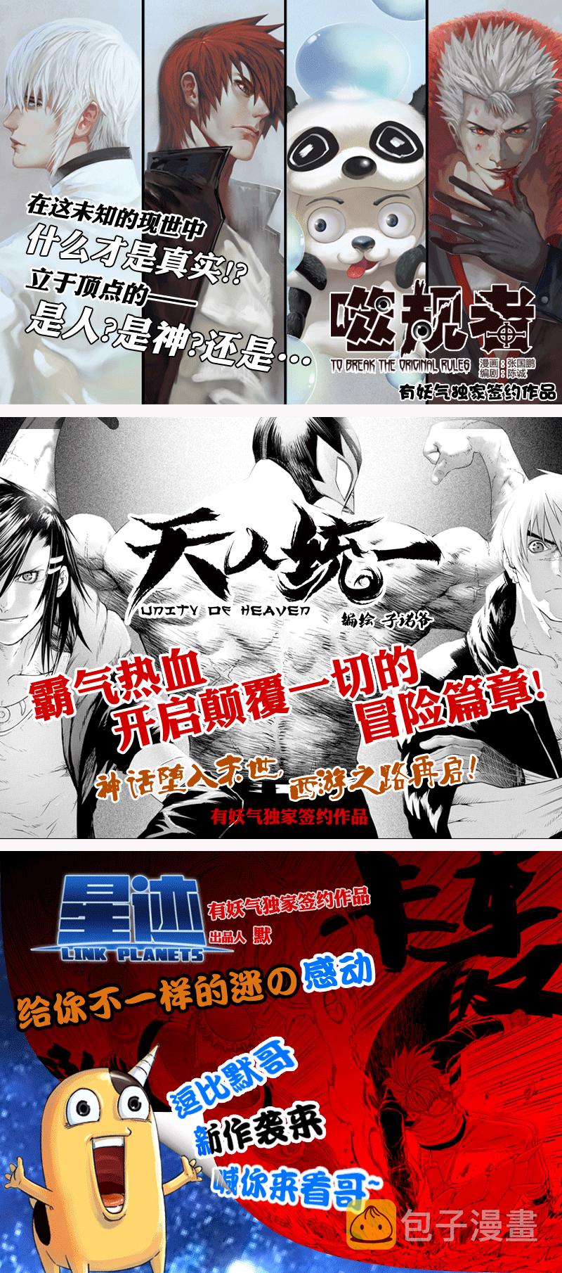 八十三 迎战16