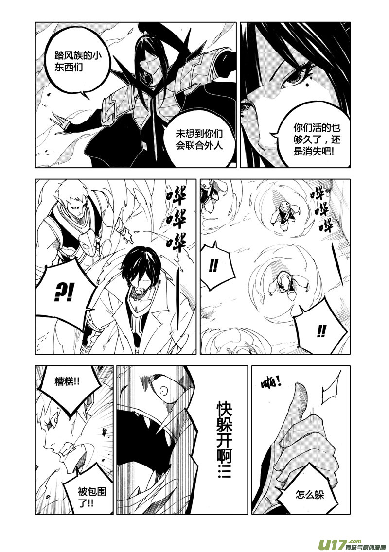 八十 风爆4
