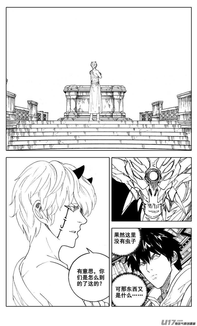 二七八 隐秘2