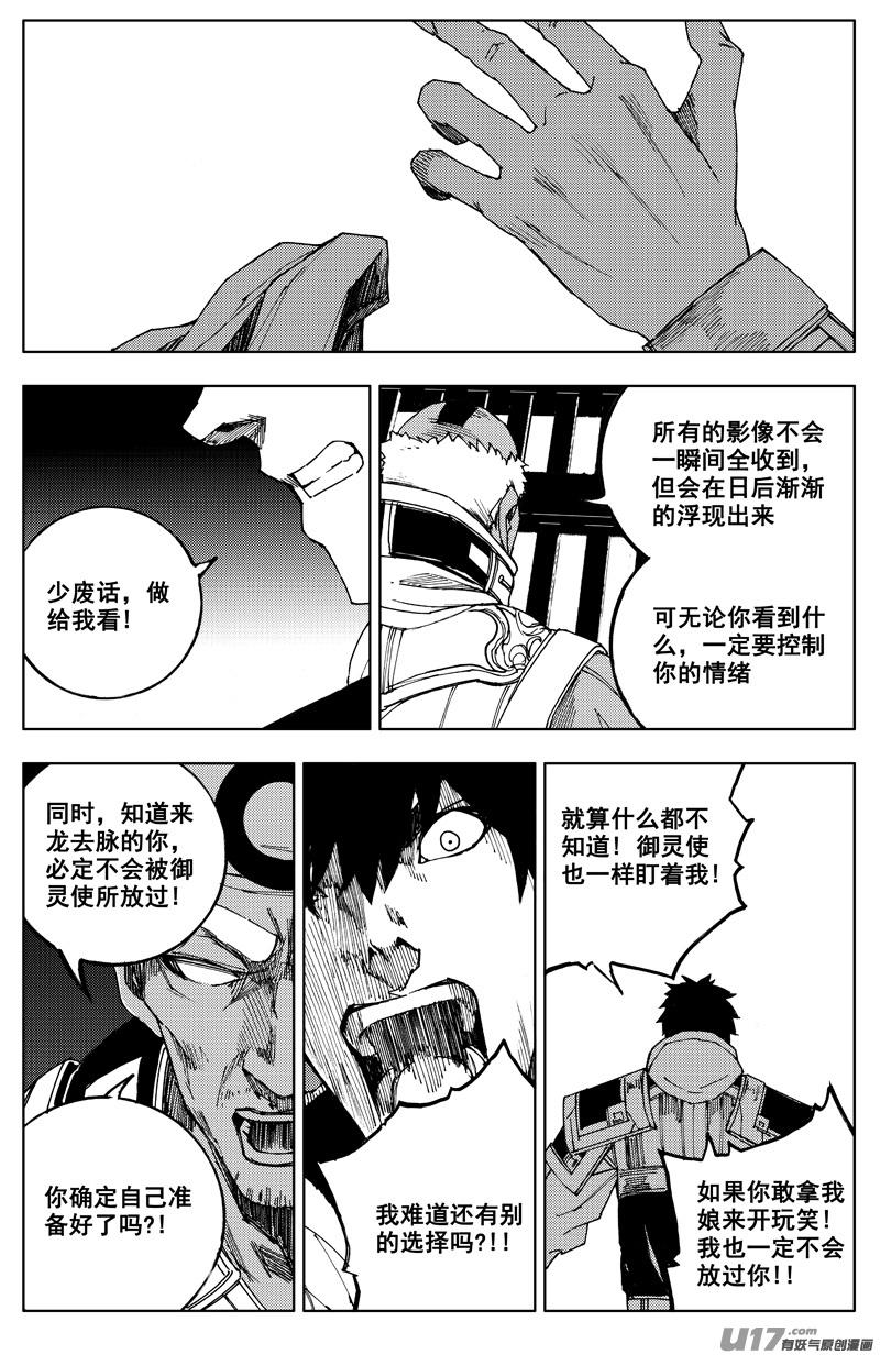 一百七十九 天眼4