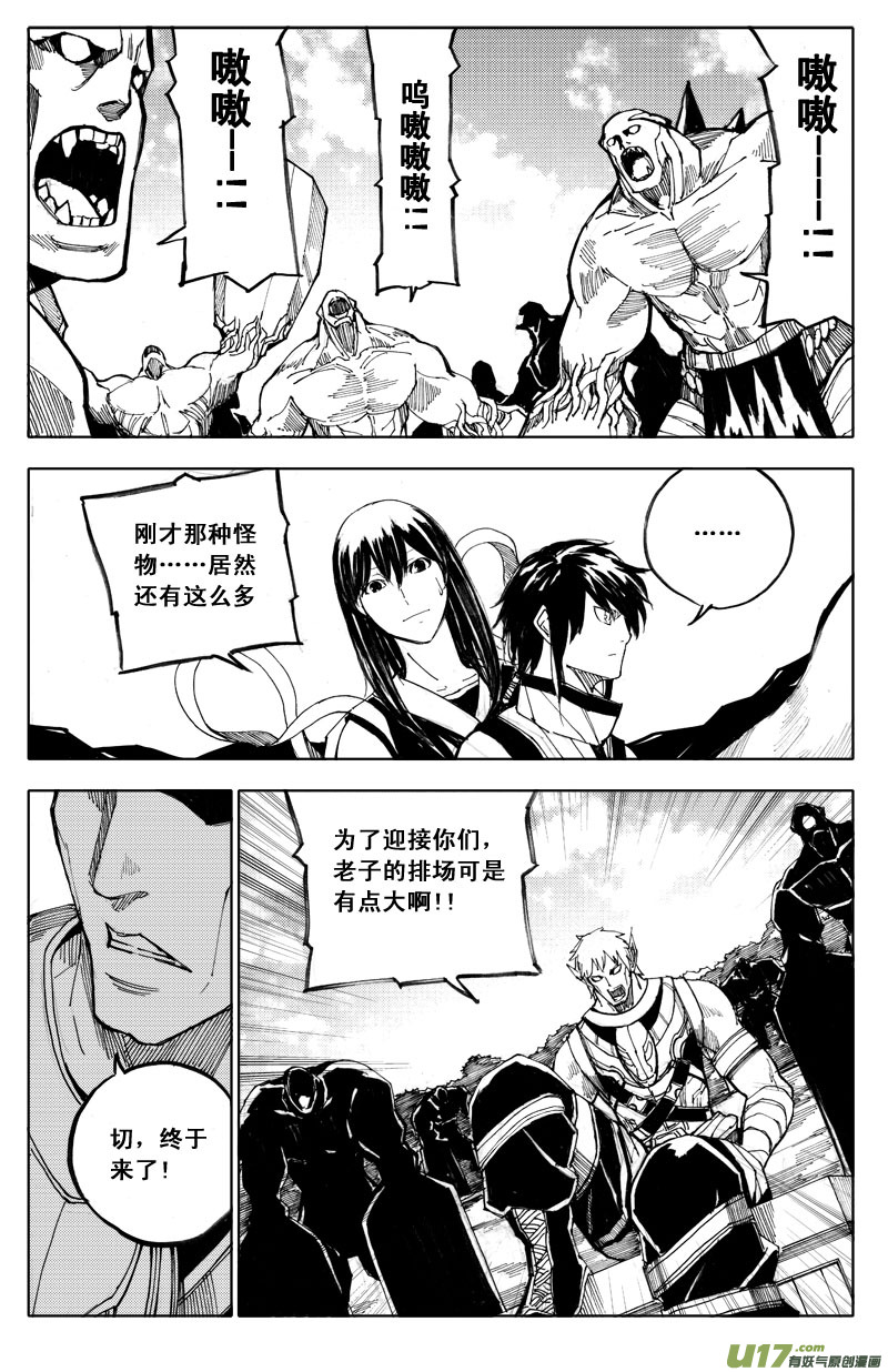 五十七 烽火4