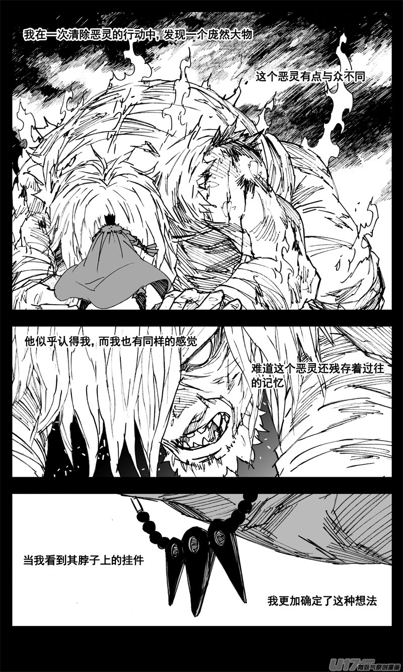 三一九 谎言12
