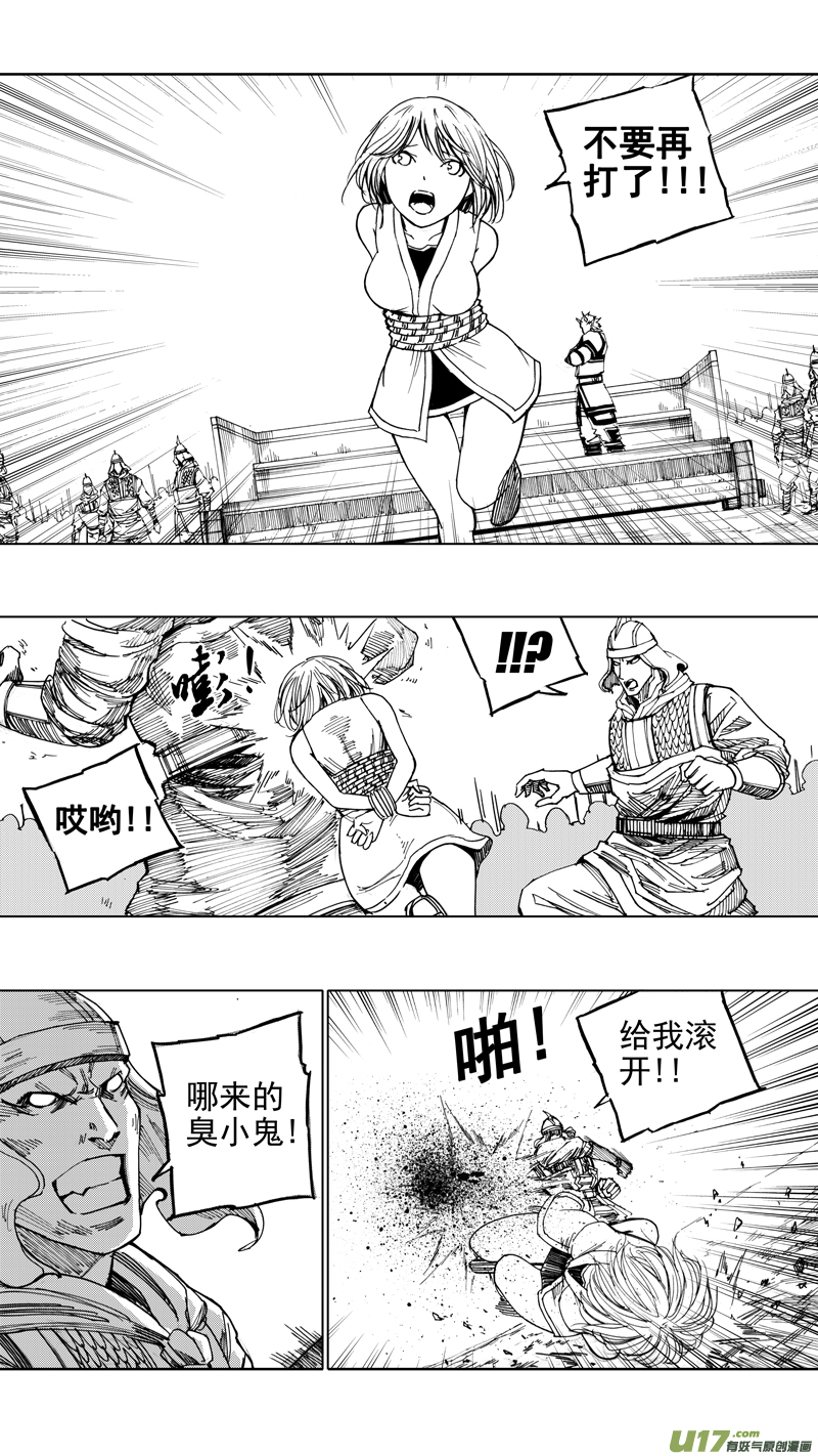 二十六章 穷途末路6