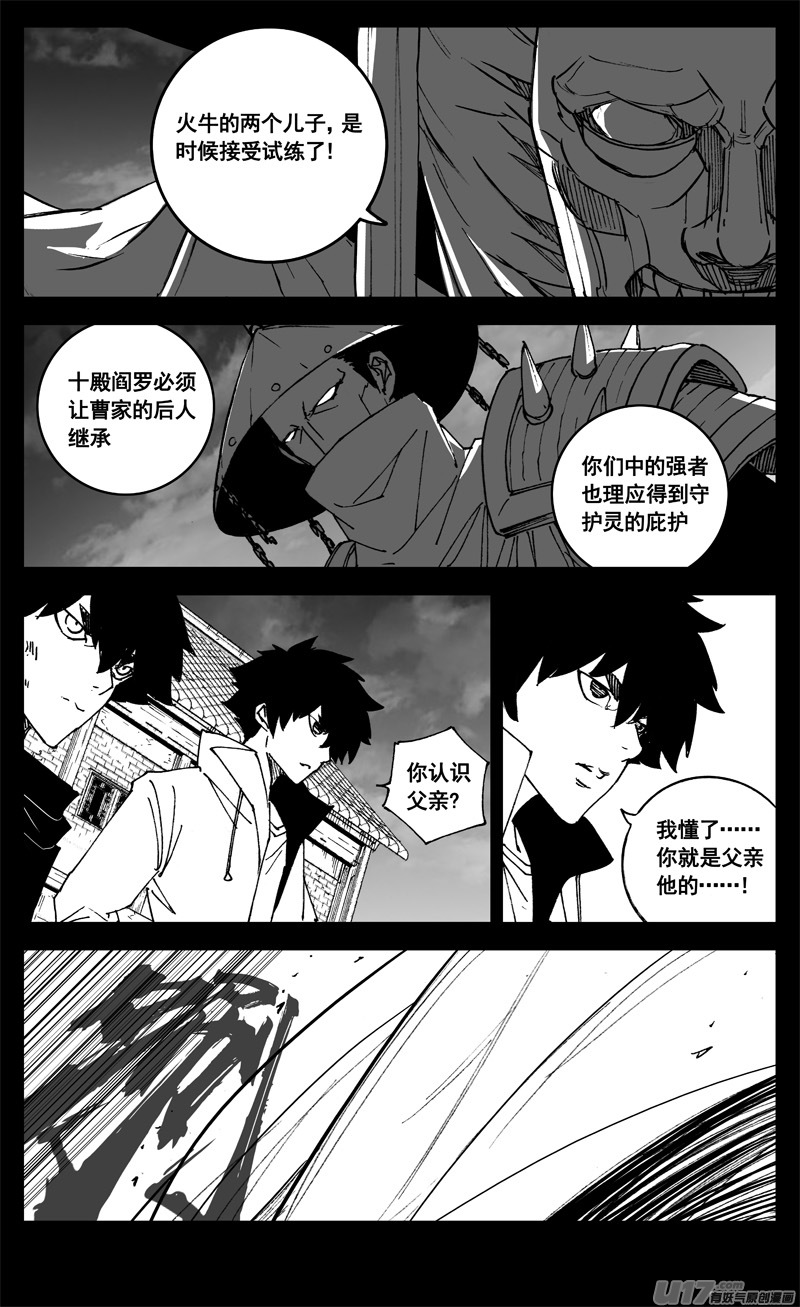 三一四 试练9