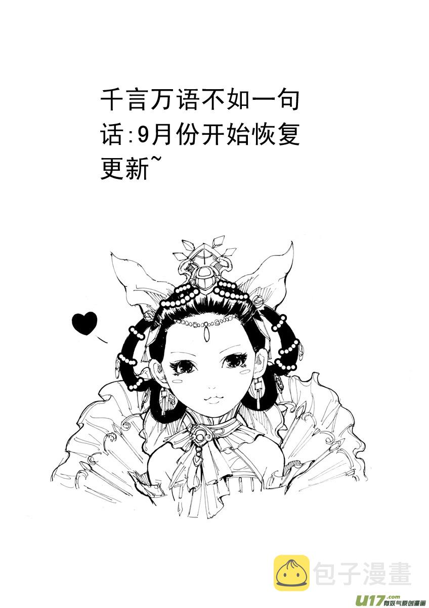 第二部 前奏8