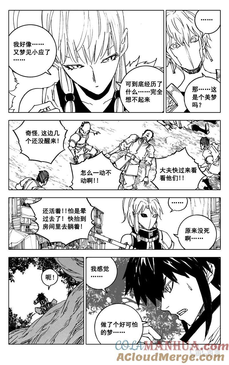 三八七 约定6