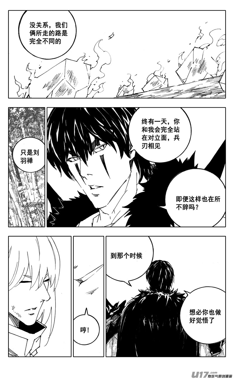 二三五 预言13