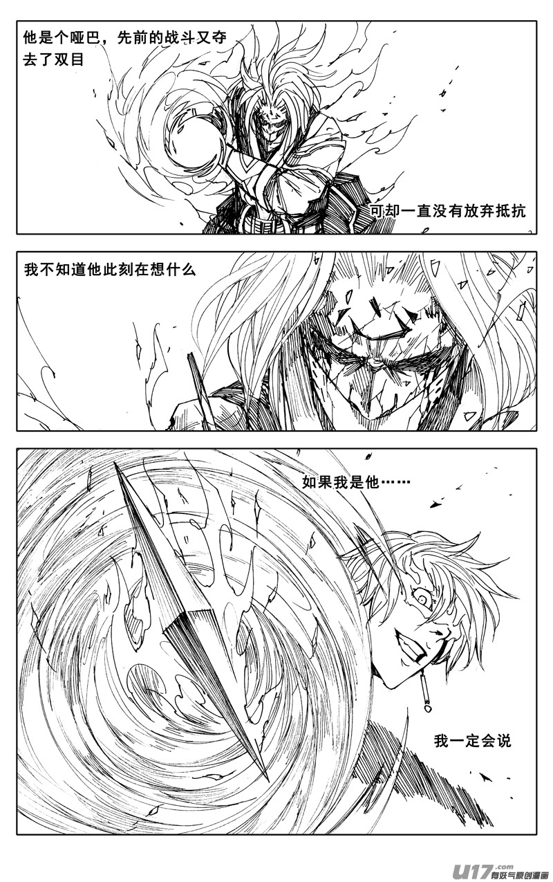 一九六 獠牙16