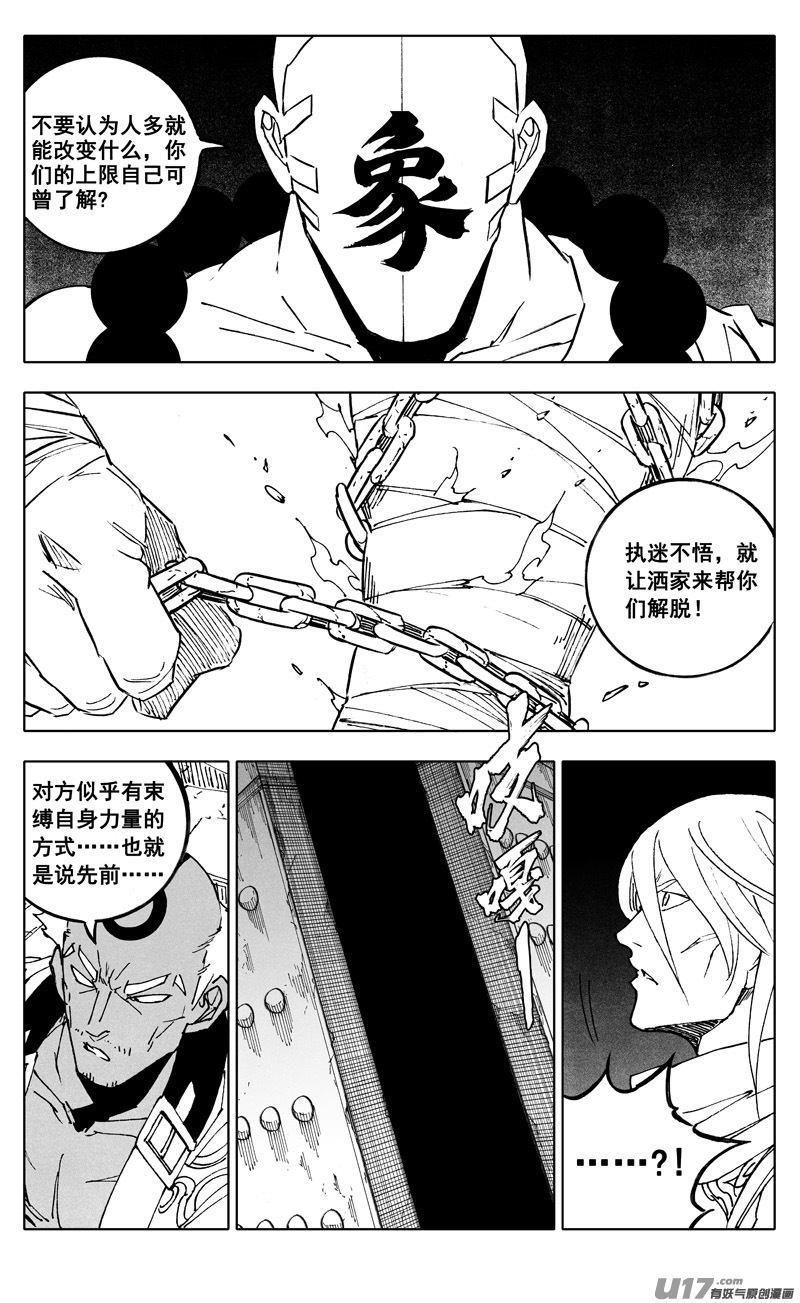 二七七 金刚16