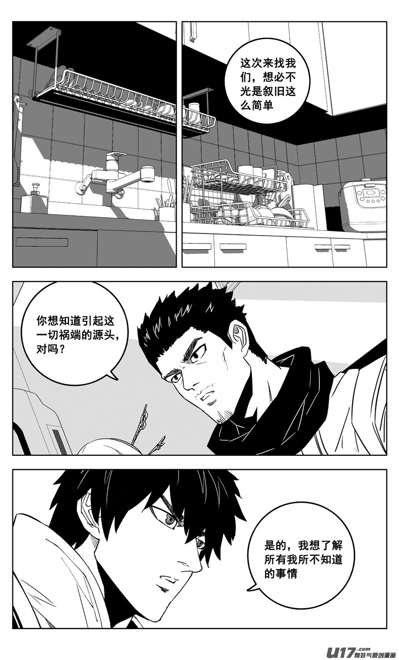 三一零 过去5