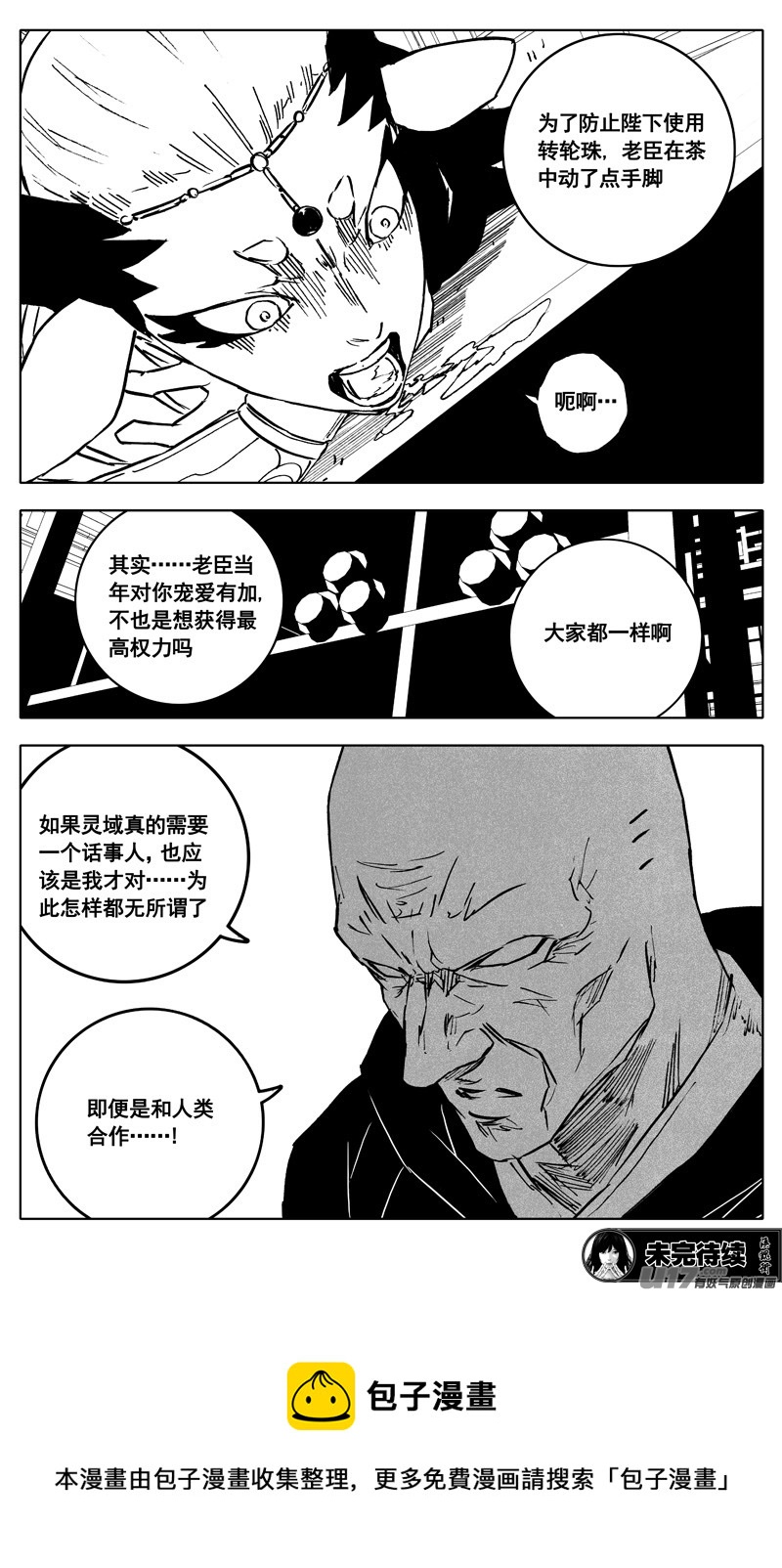 三四五 对话21