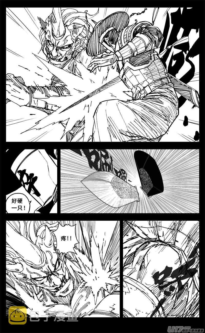 三二七 火海5