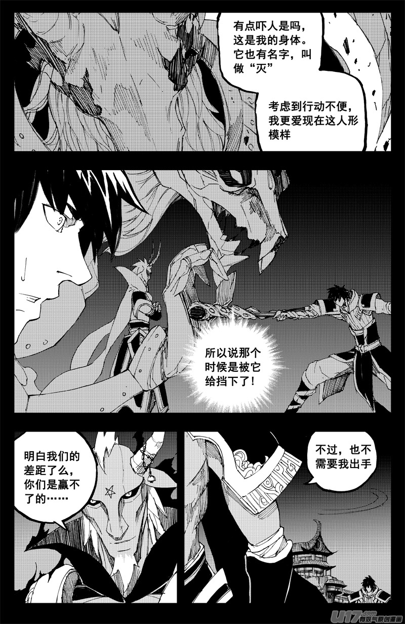 一百四十二 头与尾6