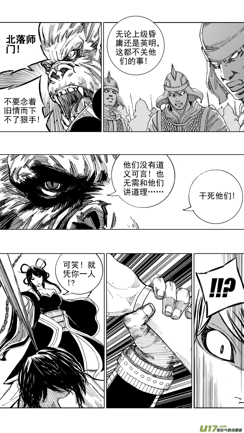 二十五章 鱼游釜中12