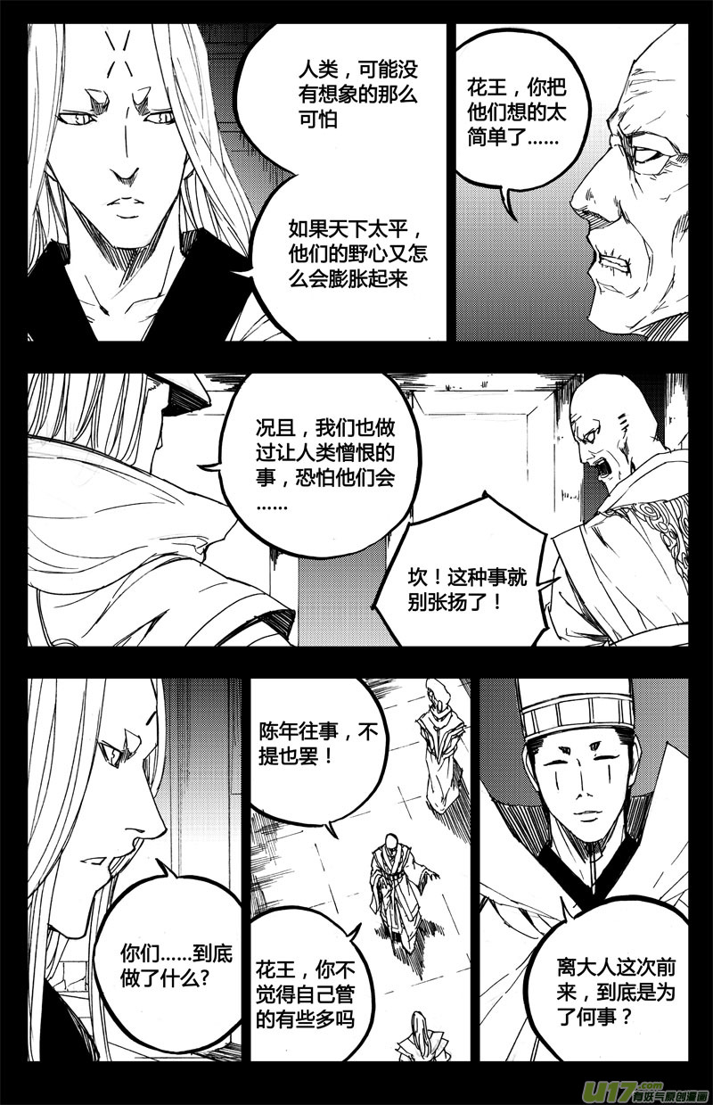 八十九 钥匙12