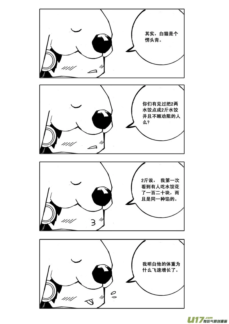五十三 焚寂12