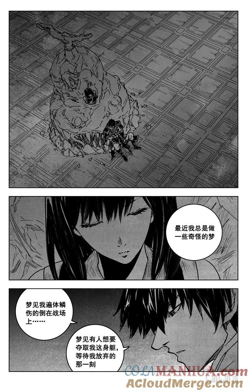三九零 梦境16