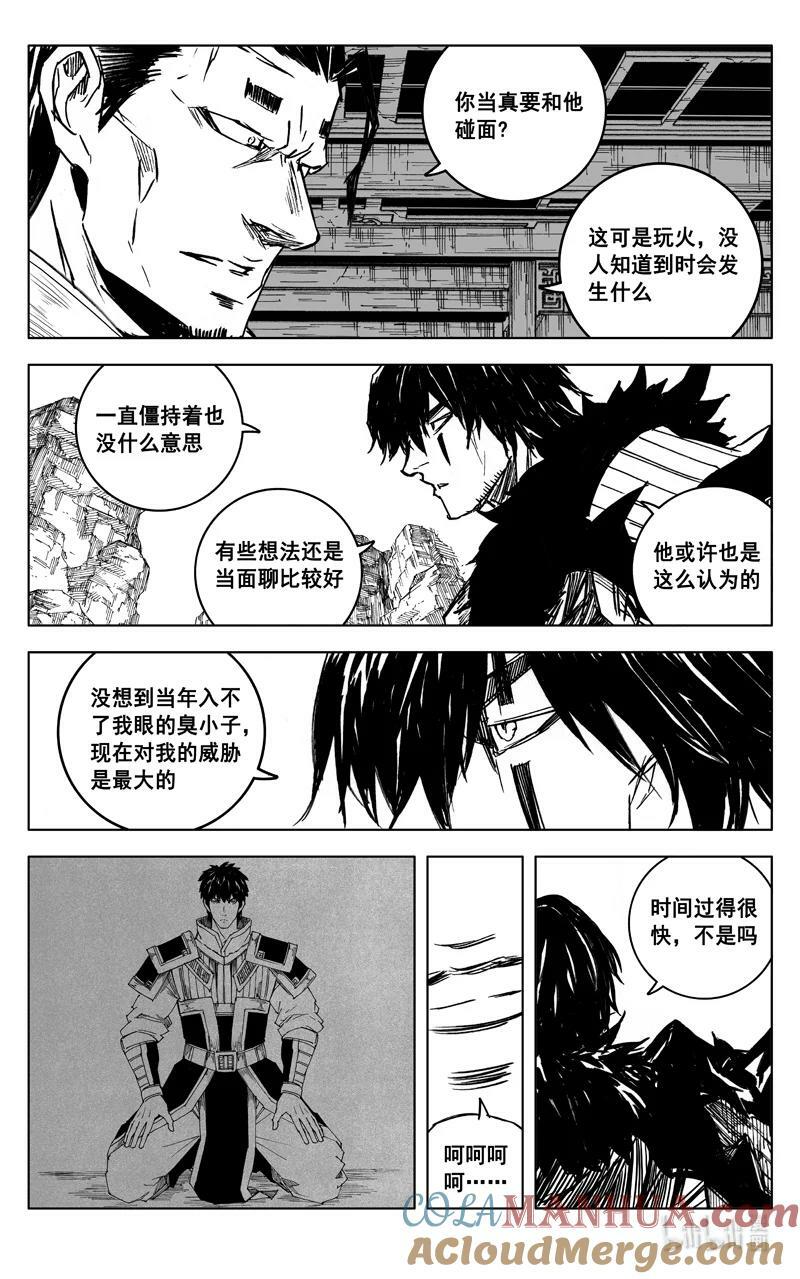 三八九 动荡16