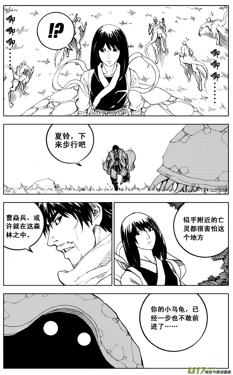 四十八 破晓5